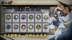 弈仙牌姬方生玩法思路解析
