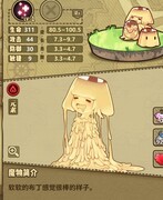 牧羊人之心：布丁史莱姆制作全攻略