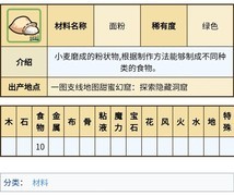 牧羊人之心：布丁史莱姆制作全攻略