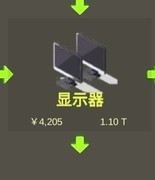 商业大富豪显示器生产指南