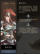 部落与弯刀：圣灵卫士技能优化解析