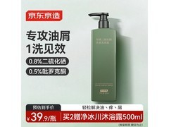 京东京造500ml去屑洗发露低至18.91元