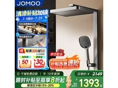 九牧36661钢琴按键花洒套装限时特惠