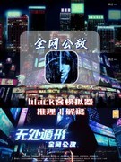 无处遁形：全网公敌推理玩法揭秘