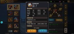 三国战纪：图腾升级攻略新手必看