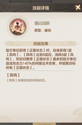 幻唐志：赛季重置后新玩家如何逆袭