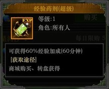 代号：红月快速升级攻略：经验药、组队技巧与挂机路线