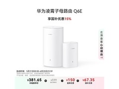 上海福利！华为Q6E子母路由器热卖价优
