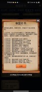 征战王权零氪通关攻略：七天稳过999关