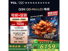 TCL 85Q9K 85 英寸电视到手仅 5999.2 元
