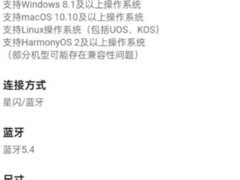 华为发布支持星闪技术无线鼠标优享版，售价59元