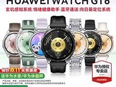 华为WATCH GT6 Pro 46mm腕表8.5折疯抢