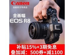 佳能 EOS R8 微单相机京东直降 3417！