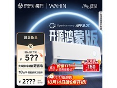 华凌神机二代Pro空调2189元