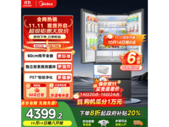美的520升薄嵌冰箱4279元