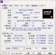 AMD锐龙9 9850HX评测：Zen5架构的真性能怪兽