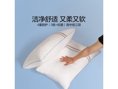 水星家纺三防抗菌枕换购，低至39.9元