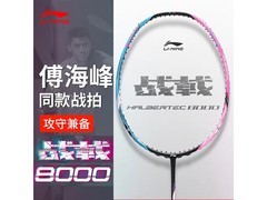 李宁战戟8000绿粉羽毛球拍钜惠