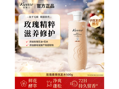 蔻斯汀玫瑰洗发水500g