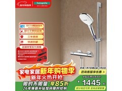 汉斯格雅飞雨恒温花洒套装特惠