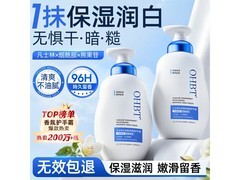 OHBT 300g 女士护手霜，活动低至 9.9 元