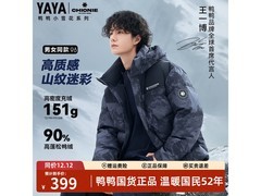 鸭鸭王一博同款羽绒服，低至265元