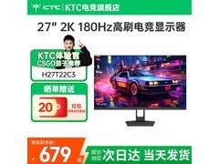 KTC 27英寸2K高刷电竞屏619元