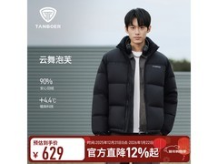 坦博尔短款羽绒服直降，到手440元