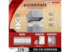 COLLGENE嘭嘭次抛京东特惠 到手仅230元