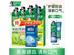 好来原黑人牙膏20支装超值囤货