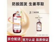 ZOOLY卓蓝雅生姜防脱洗发水低至57.06元