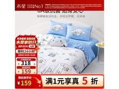 水星家纺儿童四件套229元