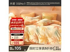 百丽丝加厚牛奶绒三件套