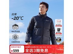 思凯乐曜石黑羽绒服男款2XL钜惠