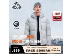 伯希和800蓬鹅绒服钜惠831元