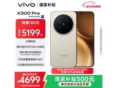 vivo X300 Pro 5G手机热卖，低至4329元