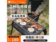 京东牧高笛乐宴烧烤架，低至149元疯抢