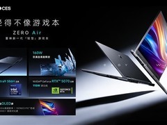 雷神ZERO Air发布：轻至1.58kg重塑高性能轻薄游戏本