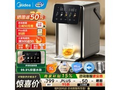 美的小魔方Pro电热水瓶539元