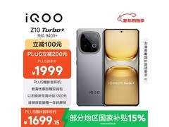 iQOO Z10 Turbo电竞手机优惠低至1656元