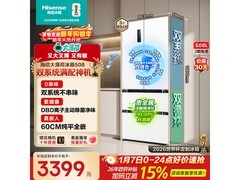 海信508L风冷冰箱3242元
