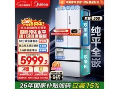 美的M60冰箱523L到手5919