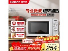 格兰仕微波炉17L家用款V1钜惠