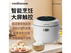 欧点1.6L智能电饭煲领券直降60元