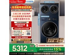 小天鹅三筒洗烘一体机，京东预售低至5261元