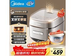 美的4L电饭煲京东8折，低至315元