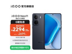 iQOO Neo11游戏手机到手低至2104元