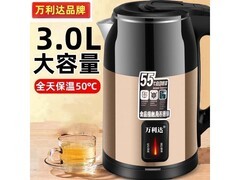 万利达3L保温电热水壶35.9元