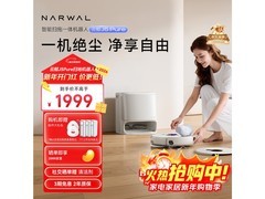 云鲸J5 Pure扫拖一体机水箱版京东大促