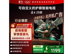 雷鸟50F195C电视1198元